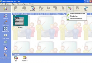 NetOp School картинка №2